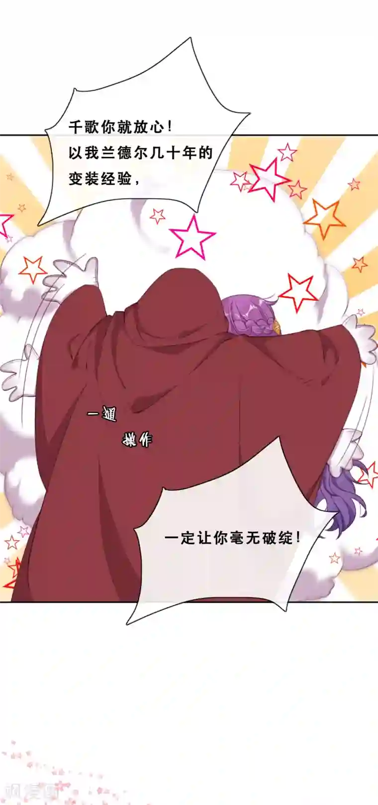 云想之歌-追爱指令第40话 潜入地下城