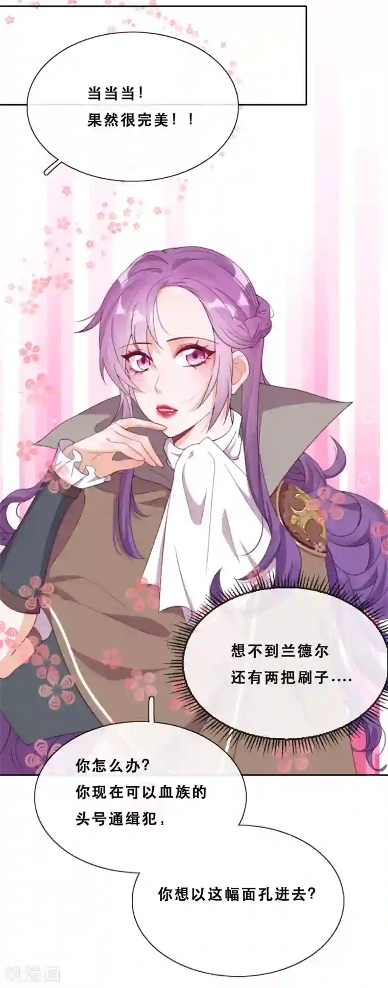 云想之歌-追爱指令第40话 潜入地下城