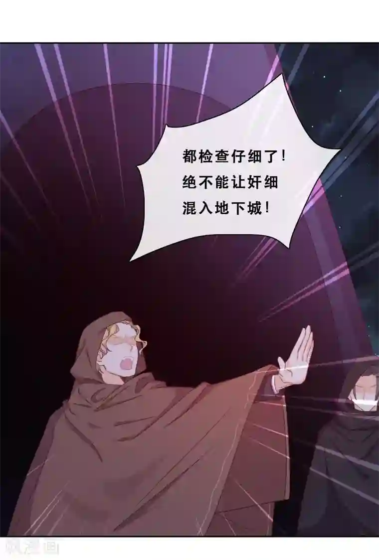 云想之歌-追爱指令第40话 潜入地下城