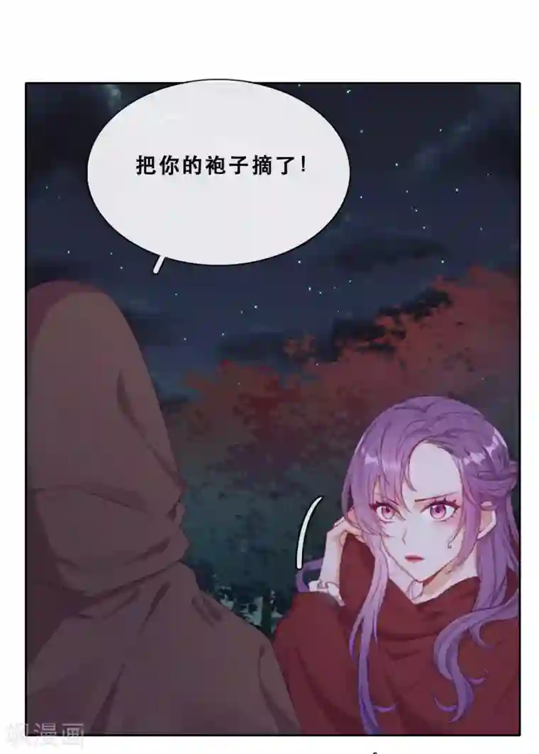 云想之歌-追爱指令第40话 潜入地下城