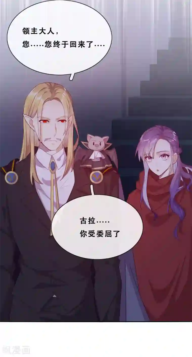 云想之歌-追爱指令第40话 潜入地下城