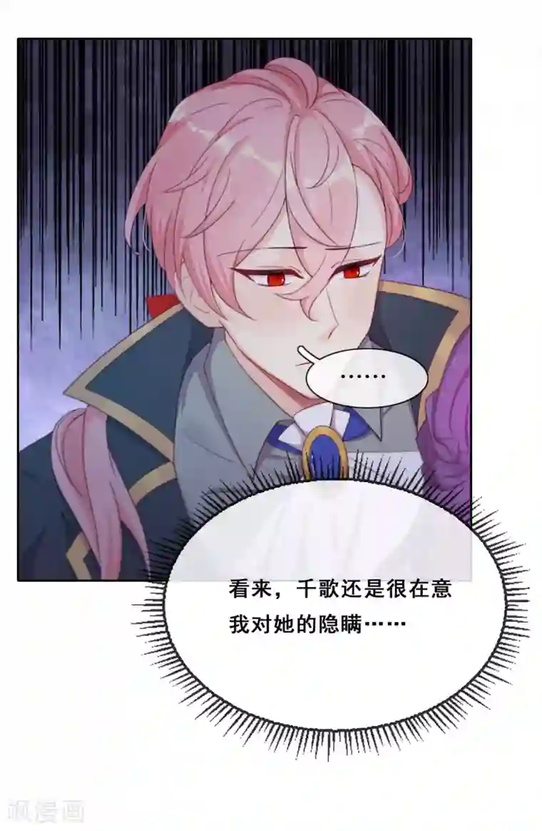 云想之歌-追爱指令第40话 潜入地下城