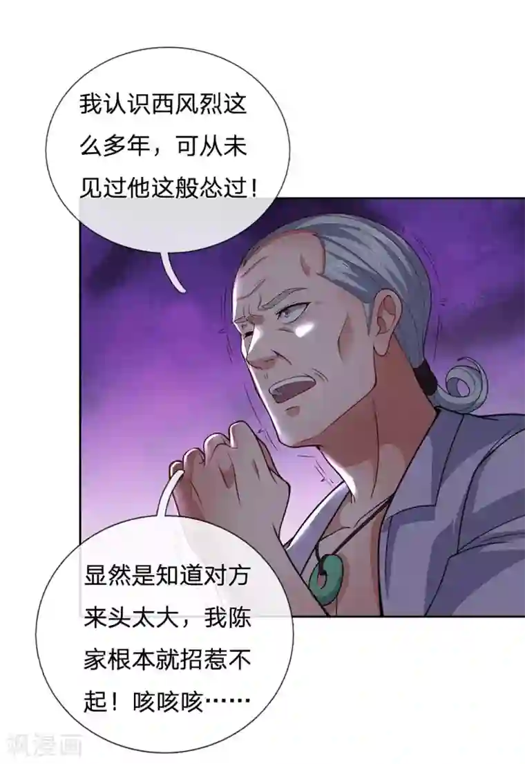 我是无双战神第53话 近水楼台先得月