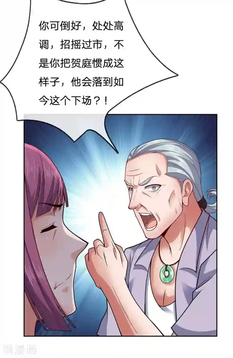 我是无双战神第53话 近水楼台先得月