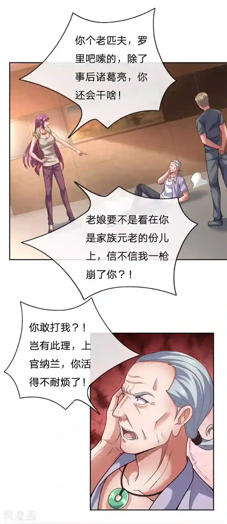 我是无双战神第53话 近水楼台先得月