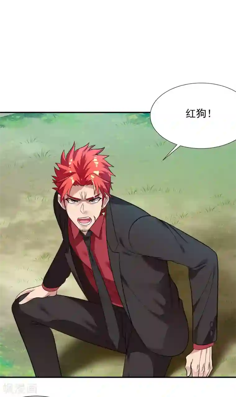 巅峰强少第81话