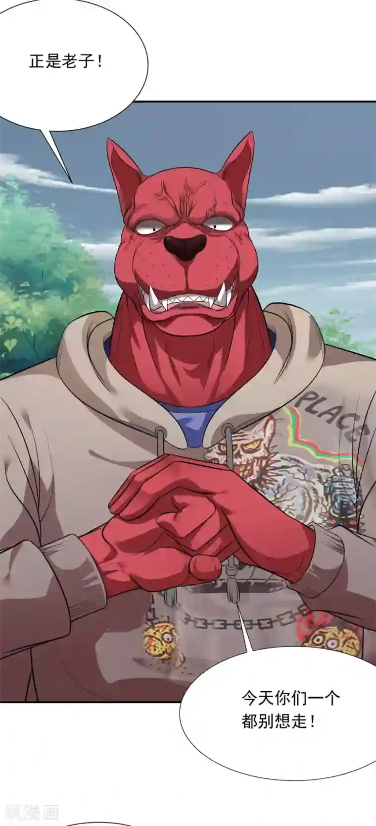 巅峰强少第81话