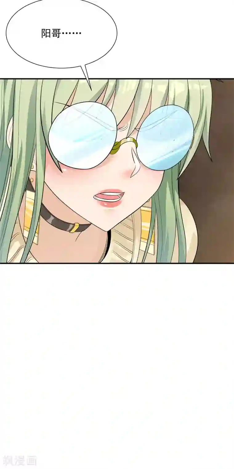 巅峰强少第81话