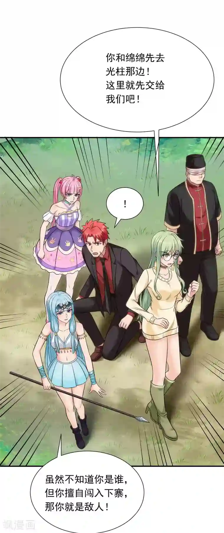 巅峰强少第81话