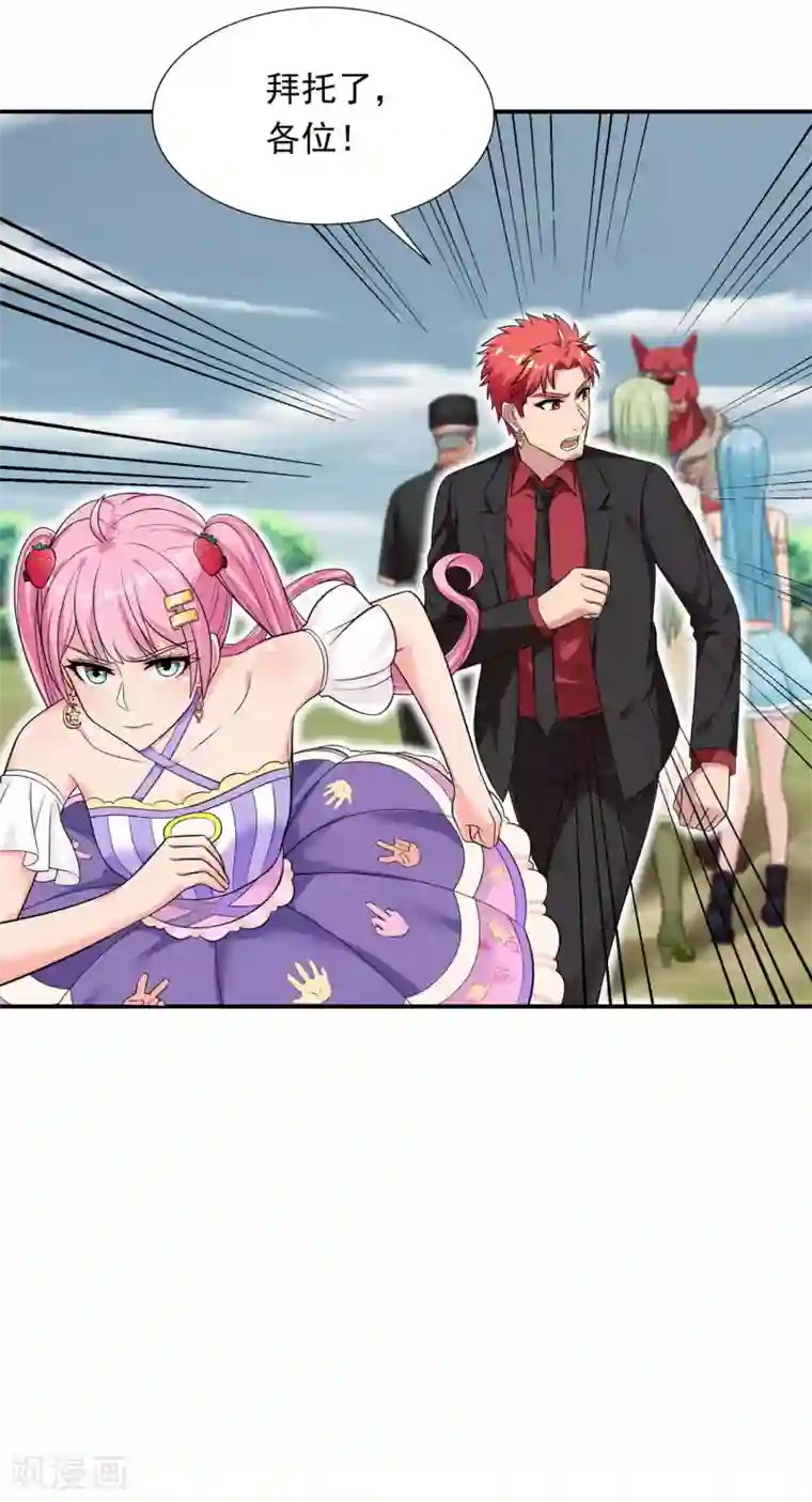 巅峰强少第81话