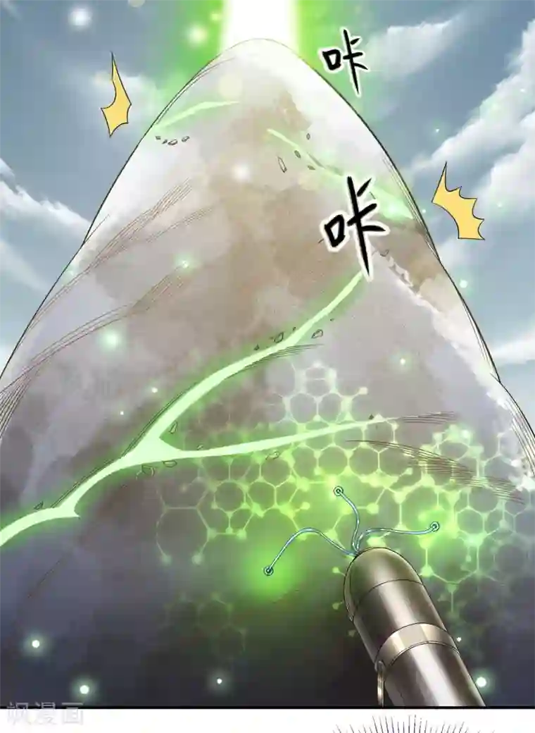 巅峰强少第81话