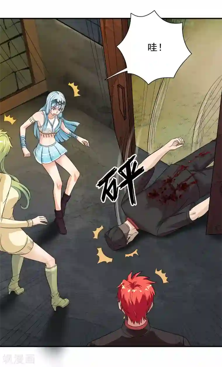 巅峰强少第81话