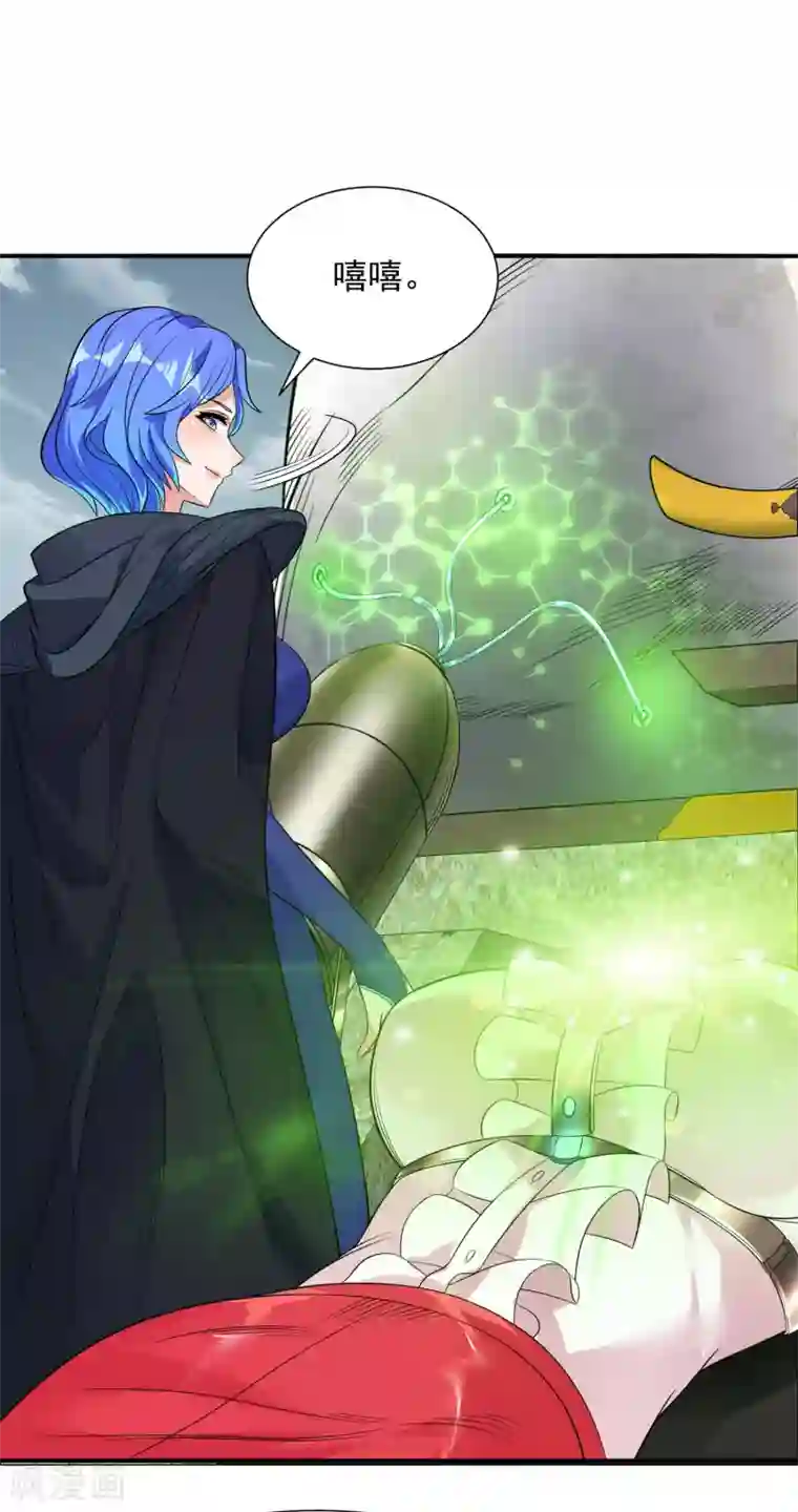 巅峰强少第81话