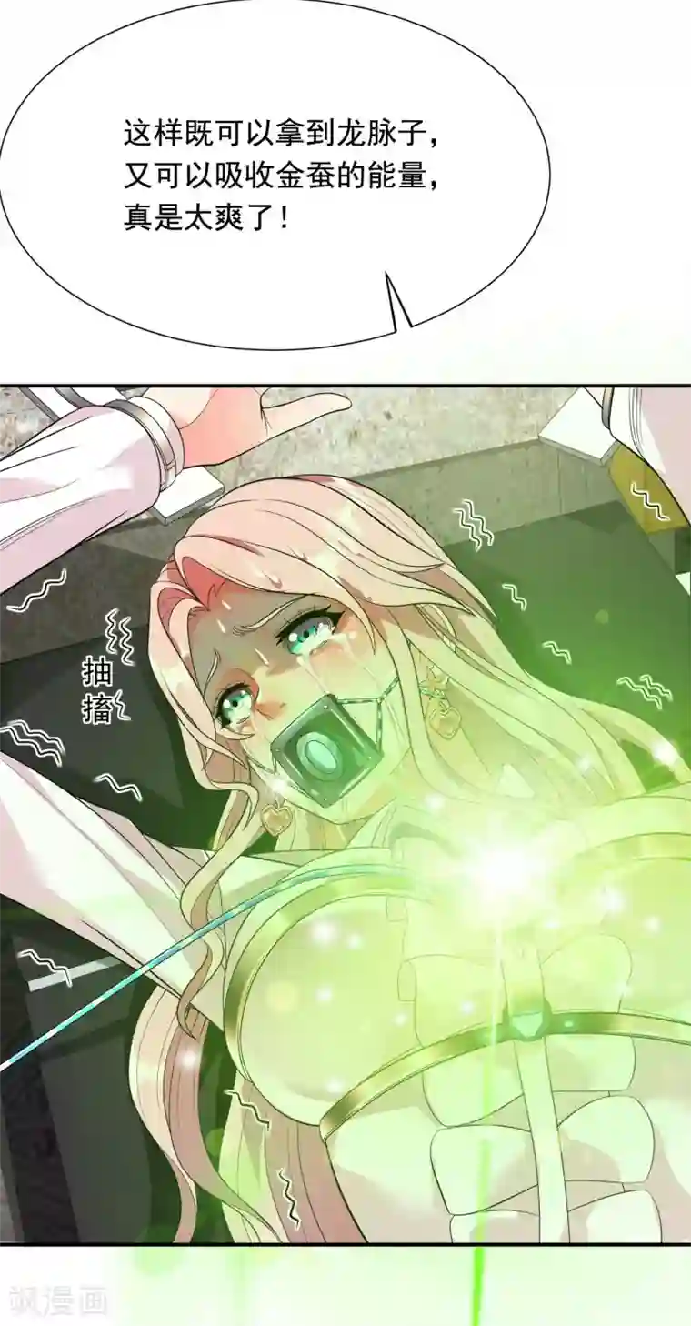 巅峰强少第81话