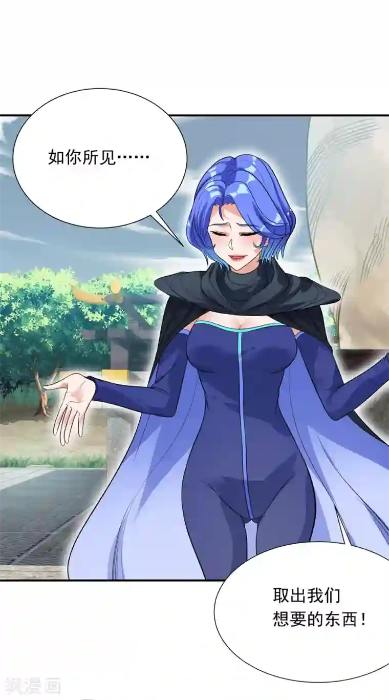 巅峰强少第81话