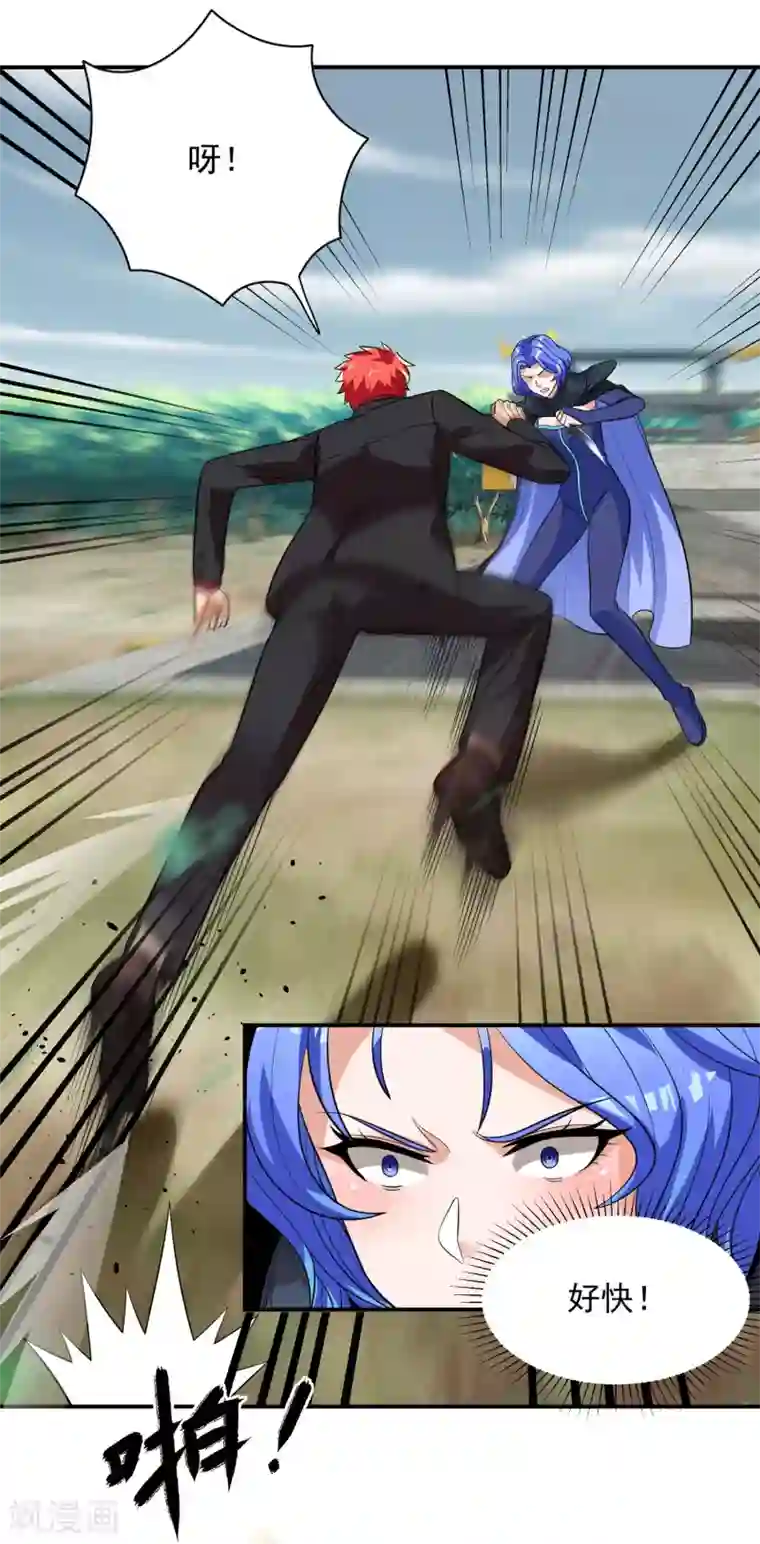 巅峰强少第81话