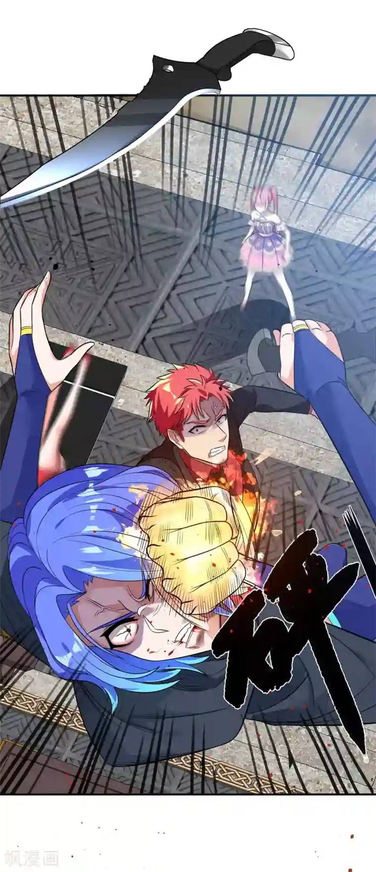 巅峰强少第81话