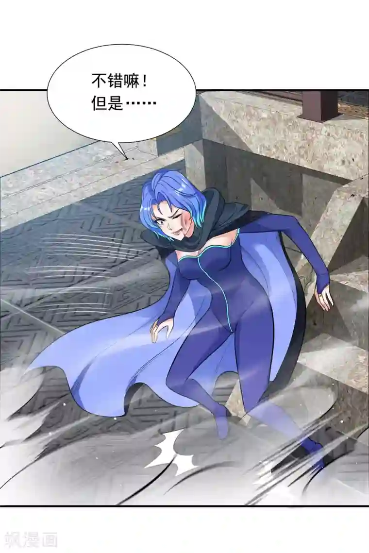 巅峰强少第81话