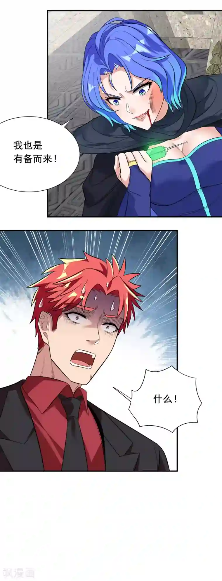 巅峰强少第81话