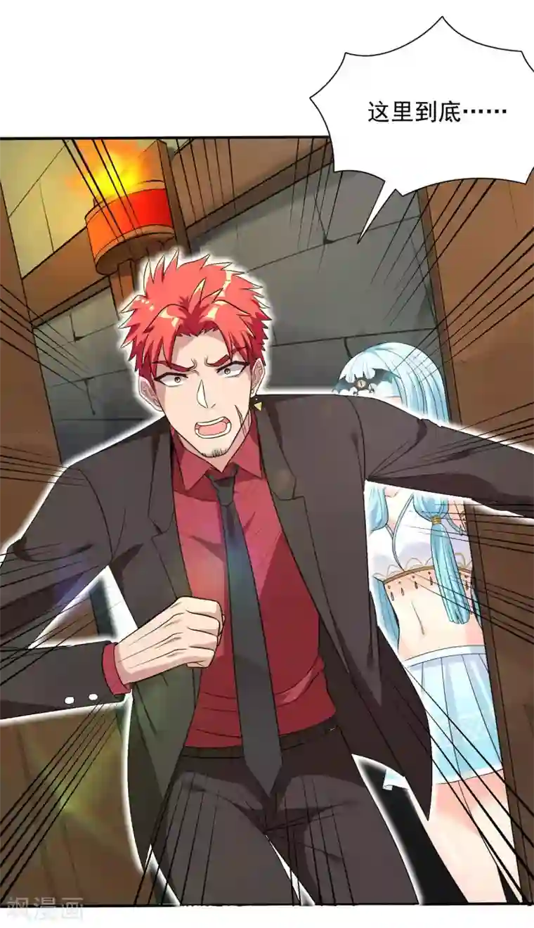 巅峰强少第81话