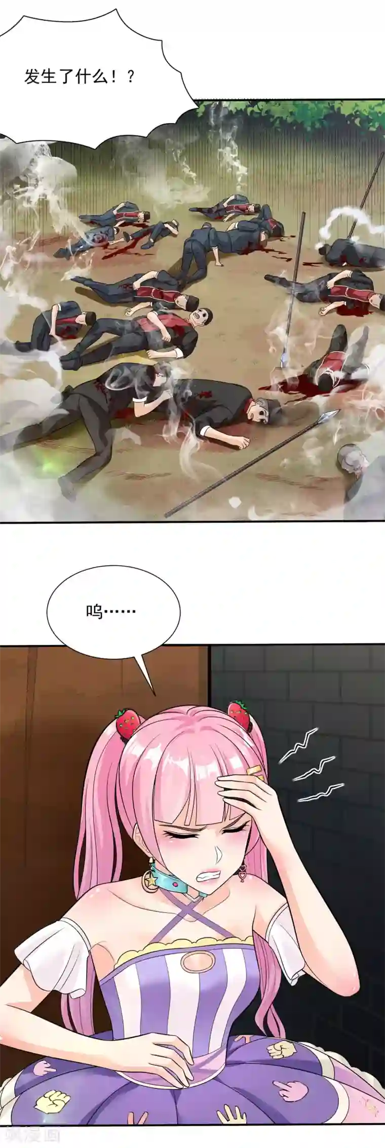 巅峰强少第81话