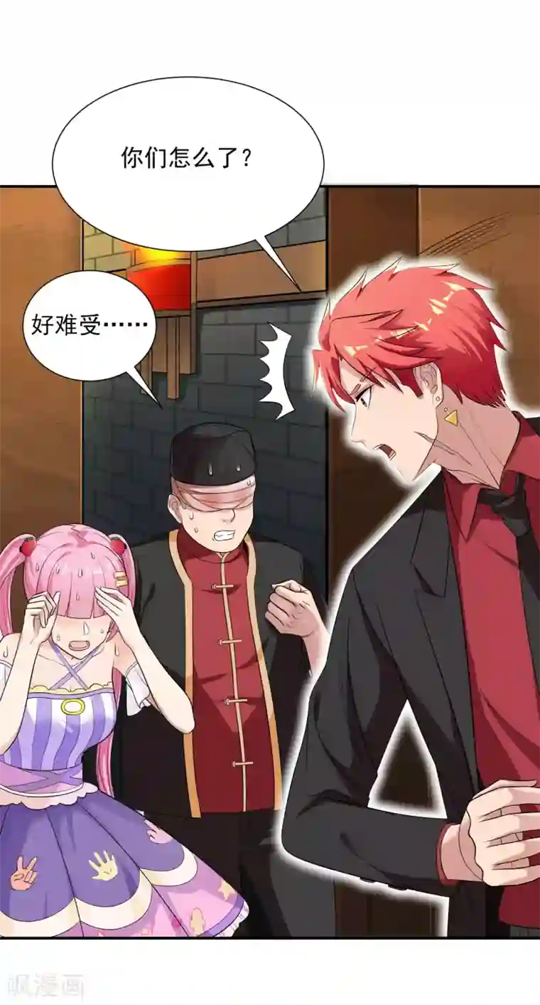 巅峰强少第81话