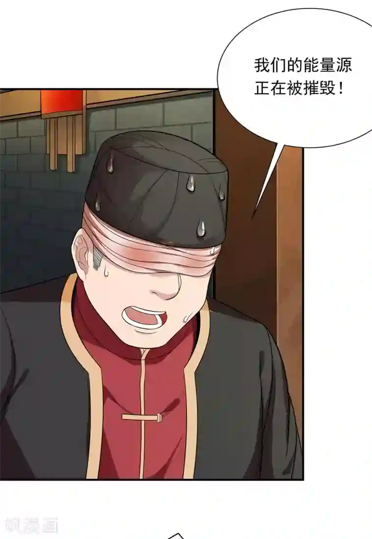 巅峰强少第81话