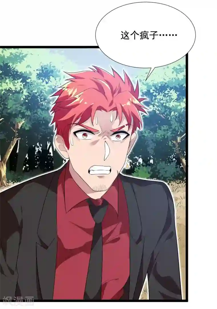 巅峰强少第82话