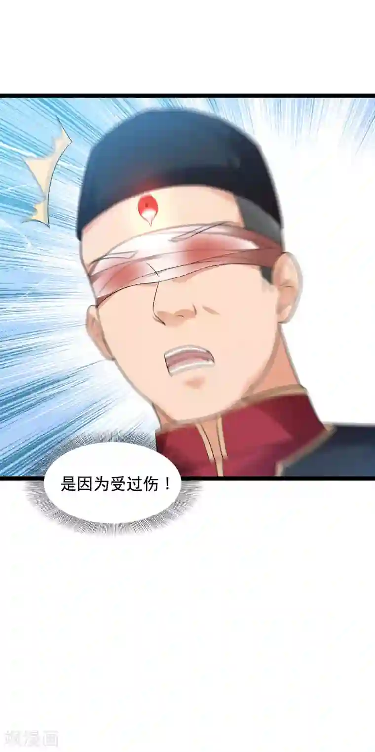 巅峰强少第82话