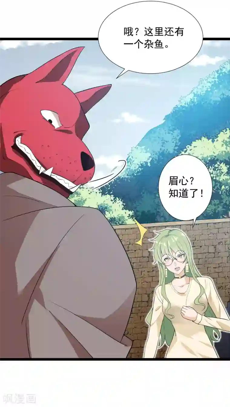 巅峰强少第82话