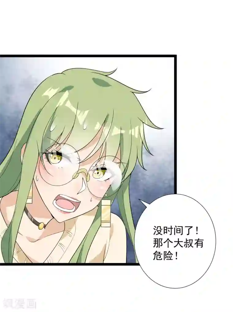 巅峰强少第82话