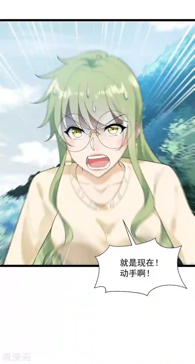 巅峰强少第82话