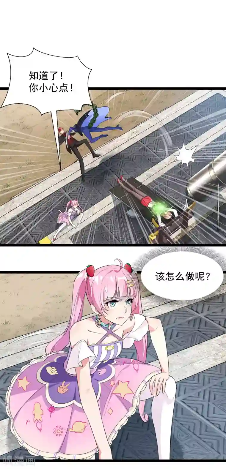 巅峰强少第82话