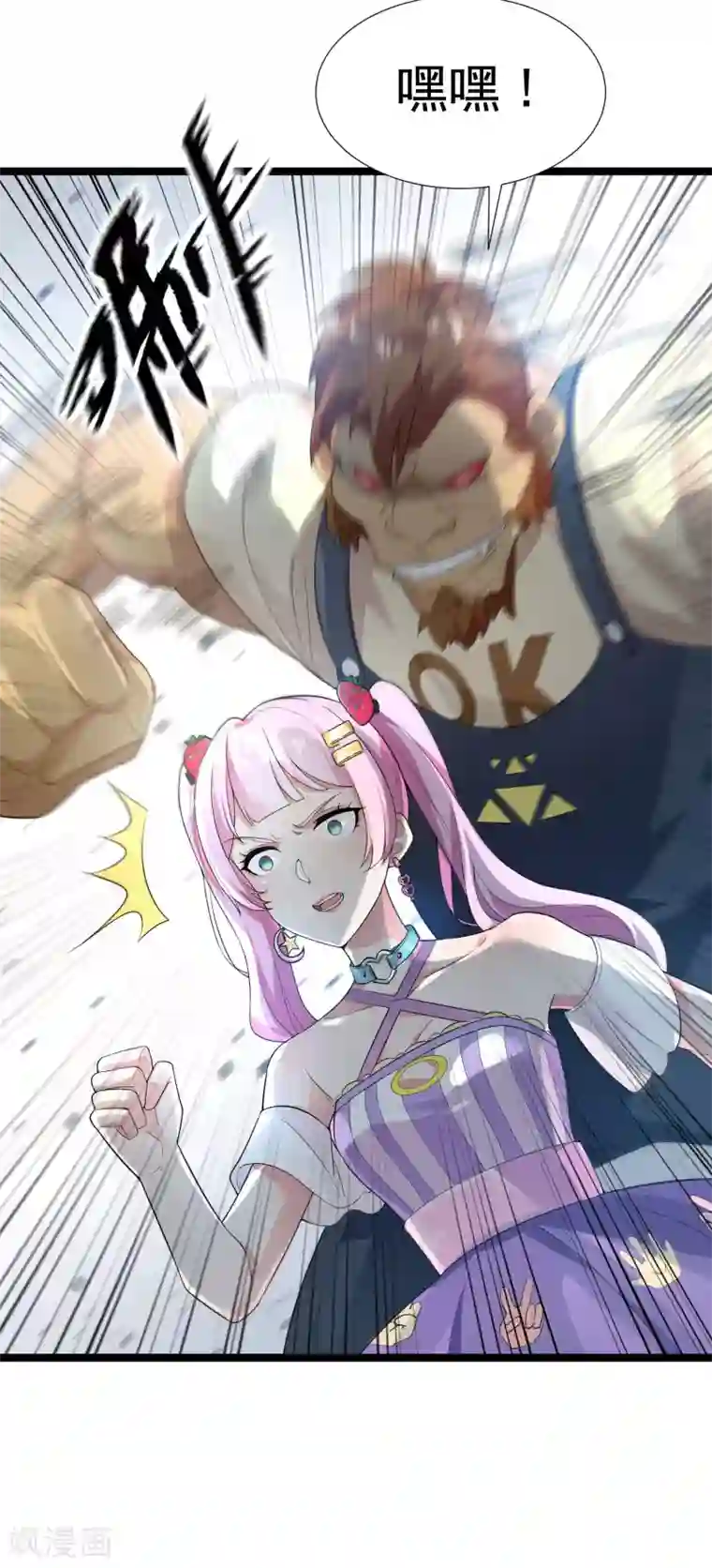 巅峰强少第82话