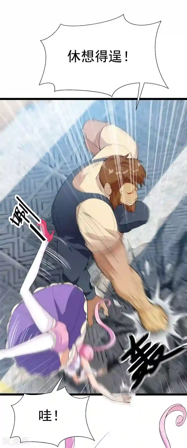 巅峰强少第82话