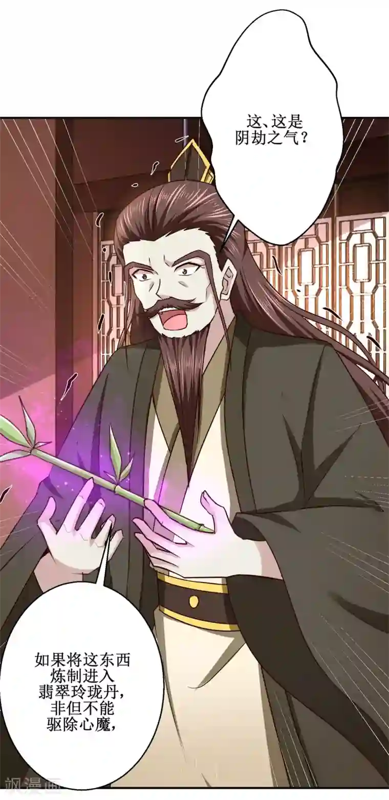 九阳帝尊第183话 真相