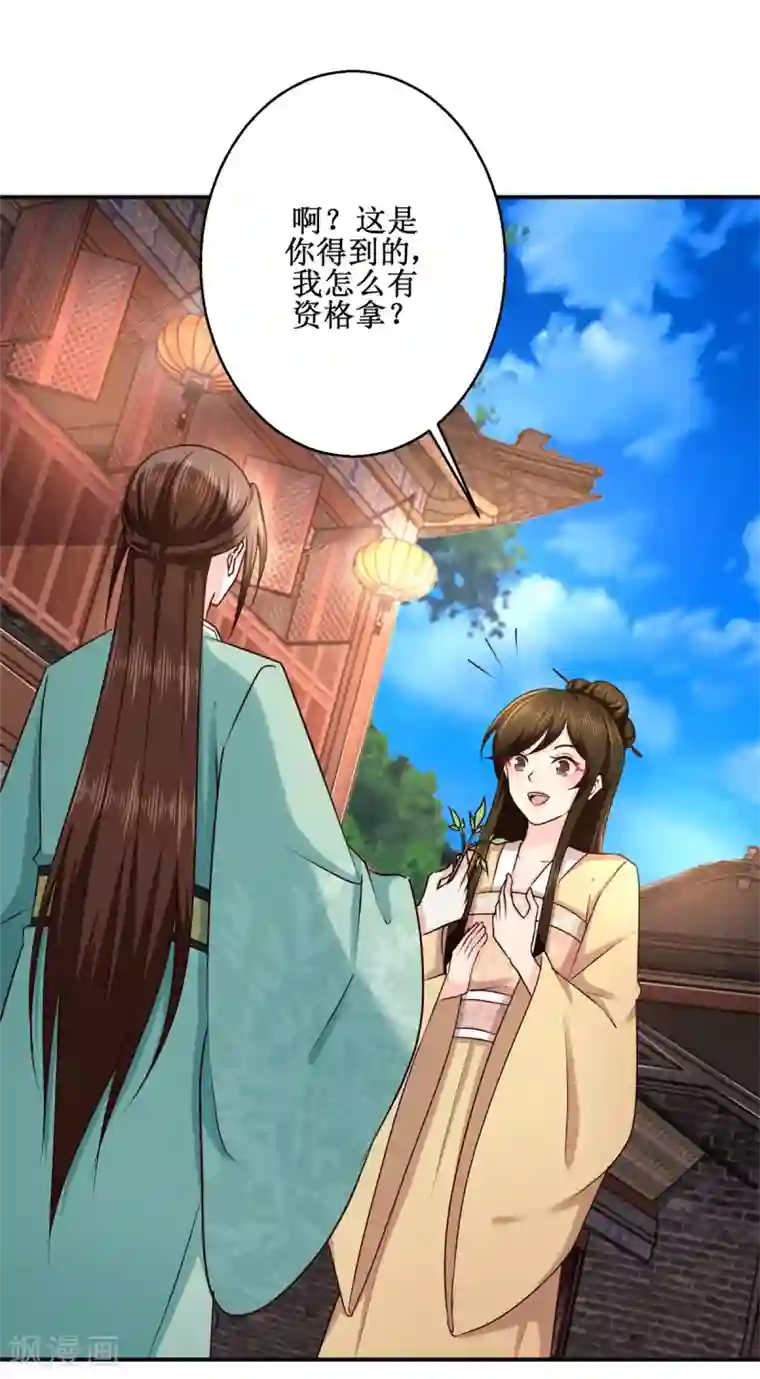 九阳帝尊第183话 真相