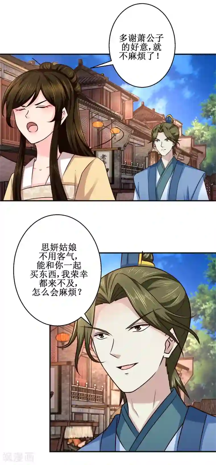 九阳帝尊第183话 真相