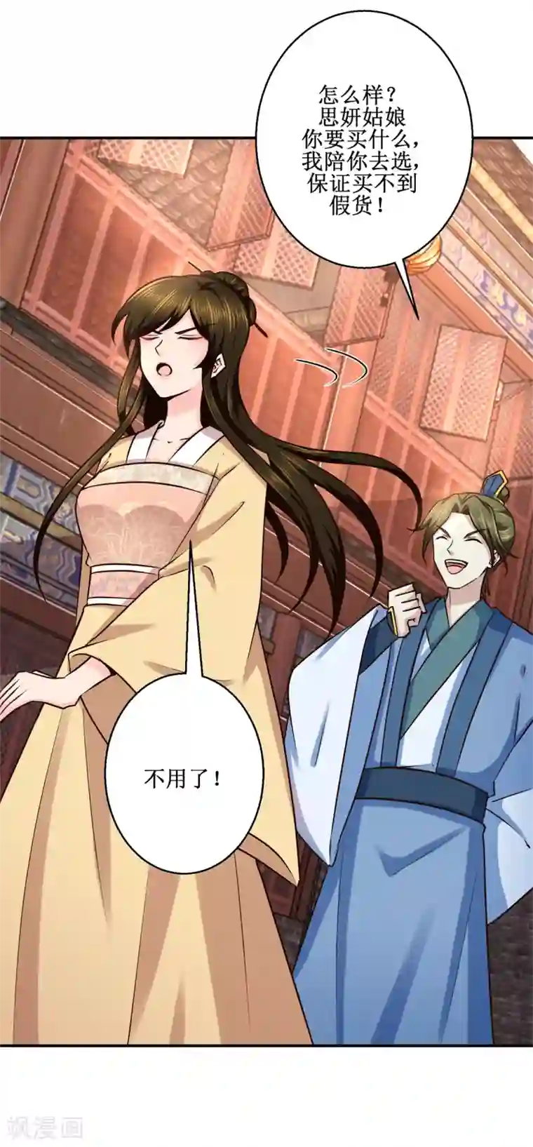 九阳帝尊第183话 真相