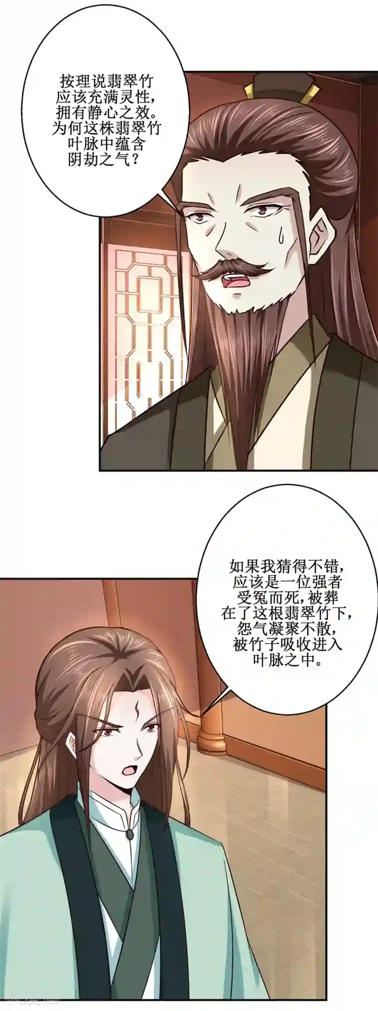 九阳帝尊第183话 真相