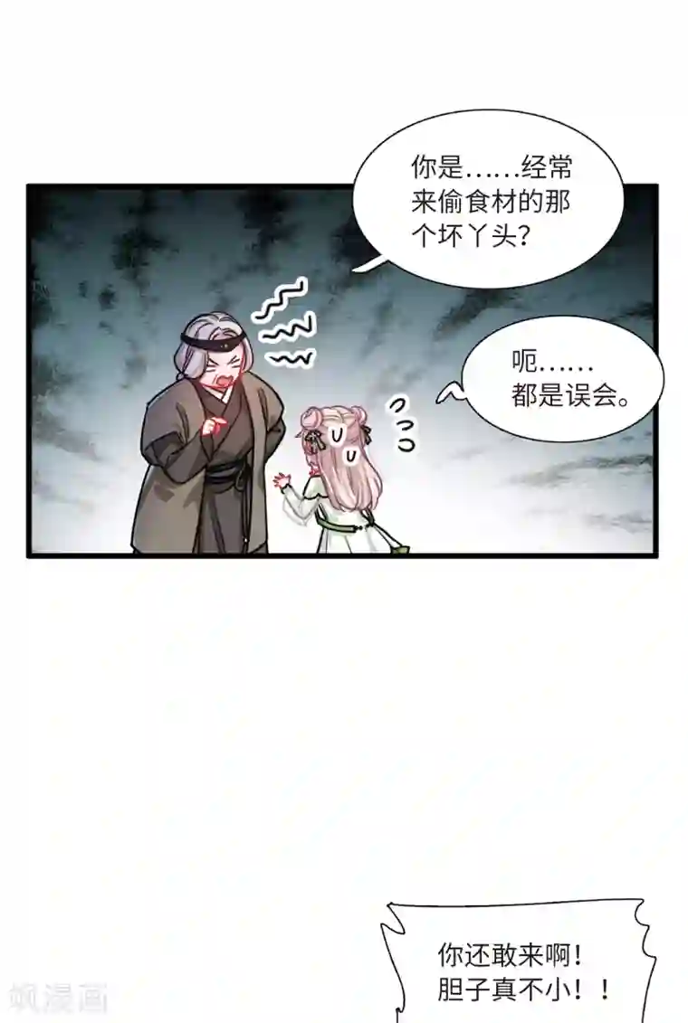 名剑冢第18话2 线索