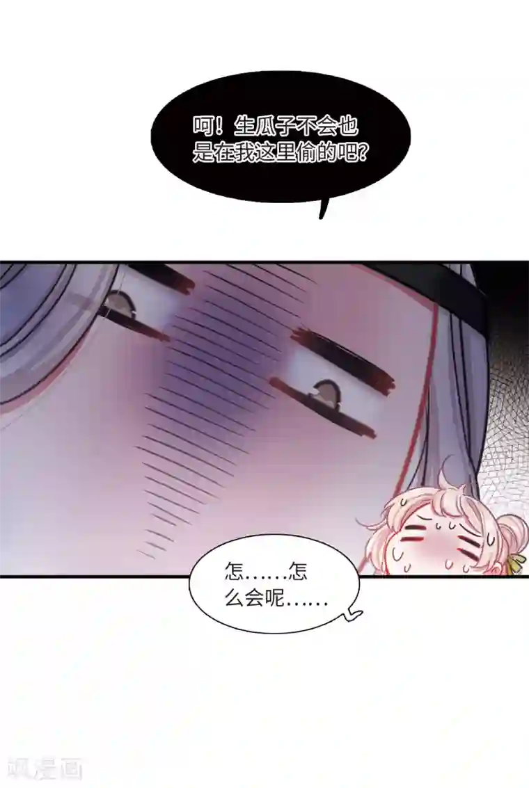 名剑冢第18话2 线索