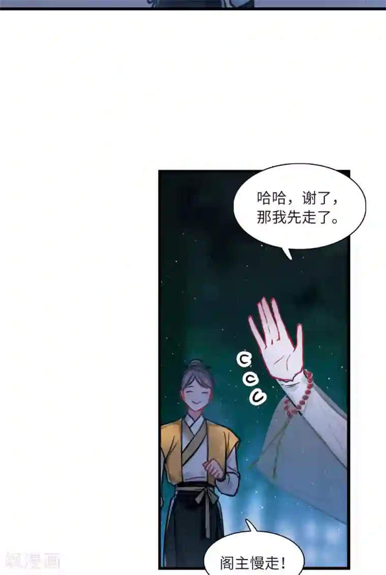 名剑冢第18话2 线索