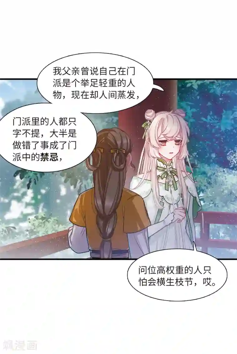 名剑冢第18话2 线索