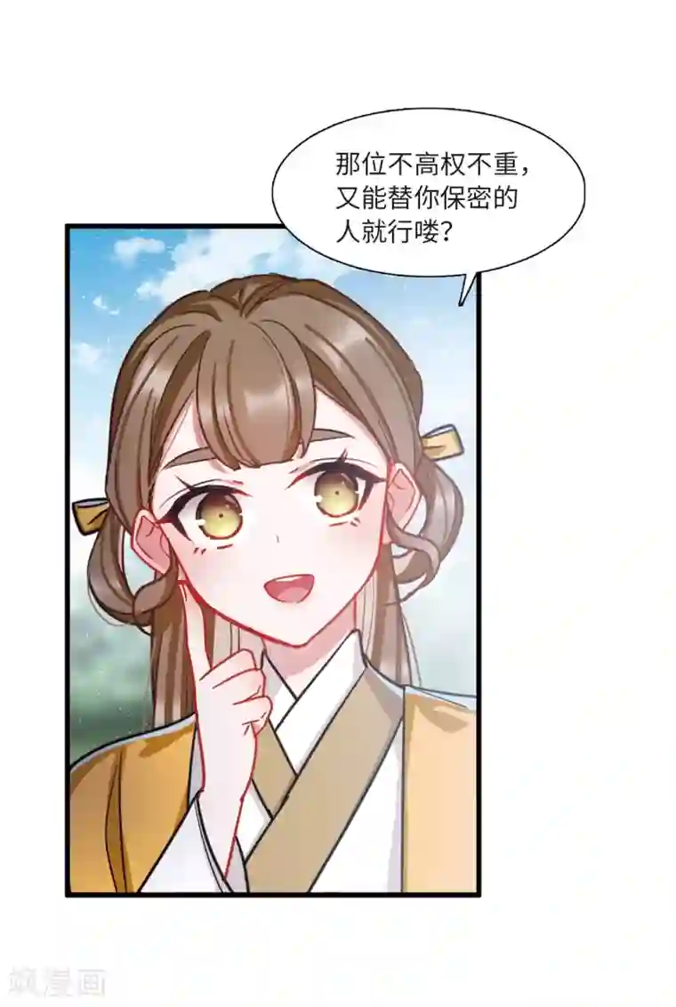 名剑冢第18话2 线索