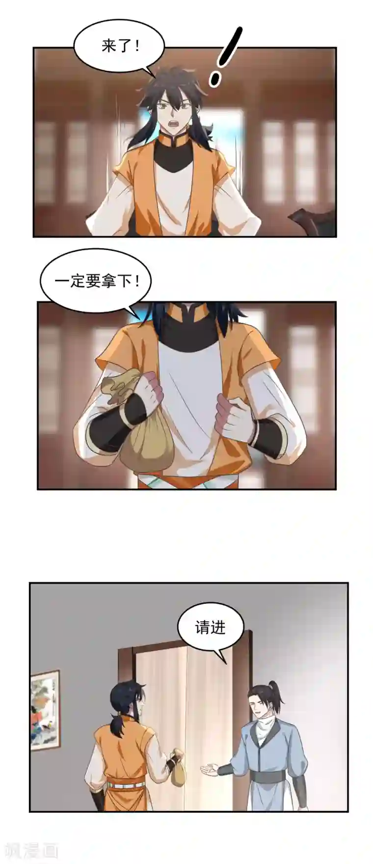 混沌丹神第109话 买了家店