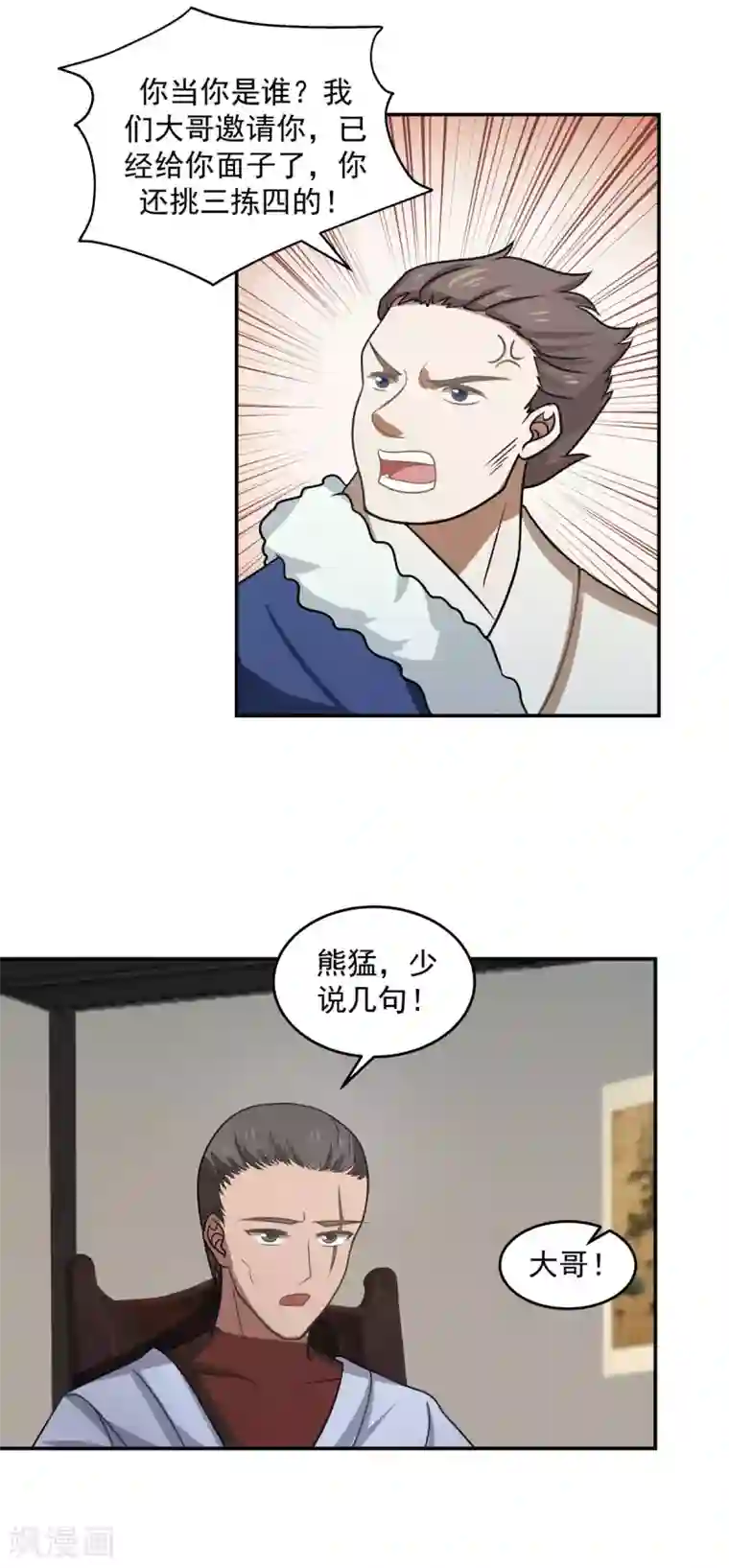 混沌丹神第110话 明月宗