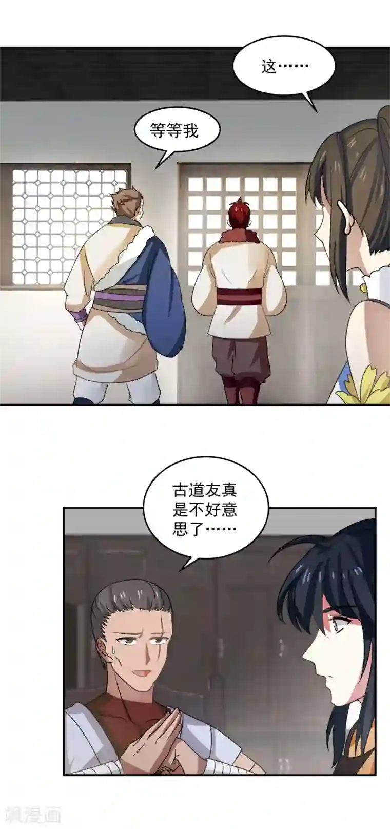 混沌丹神第110话 明月宗