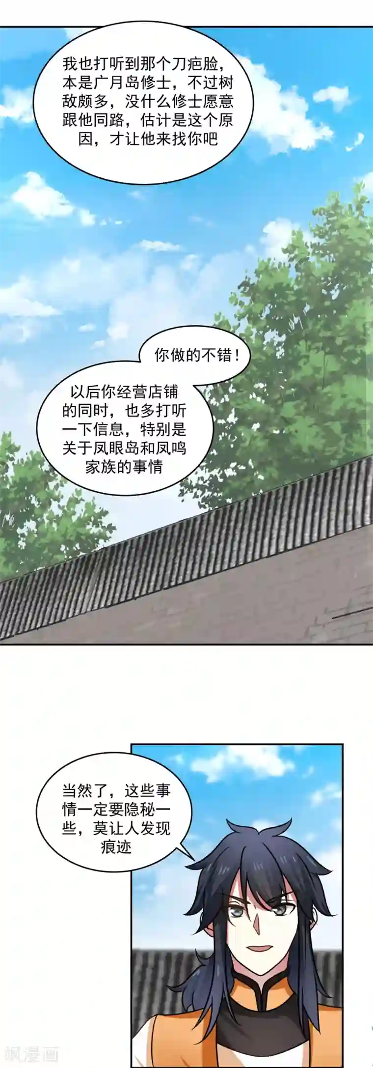 混沌丹神第110话 明月宗