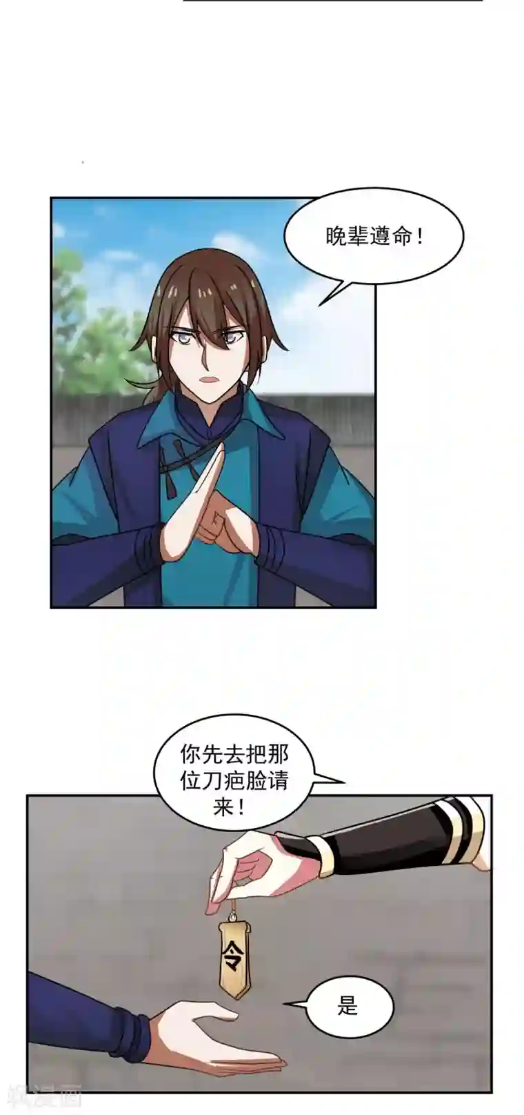 混沌丹神第110话 明月宗